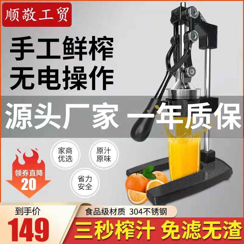 手动榨汁机家用商用不锈钢鲜榨手压手摇榨汁神器橙汁挤压快速出汁