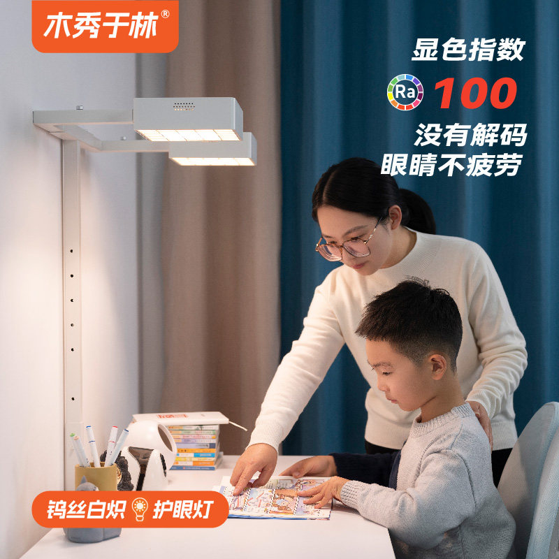 木秀于林热光源双头大路灯落地护眼灯钨丝白炽全光谱无影智能语音