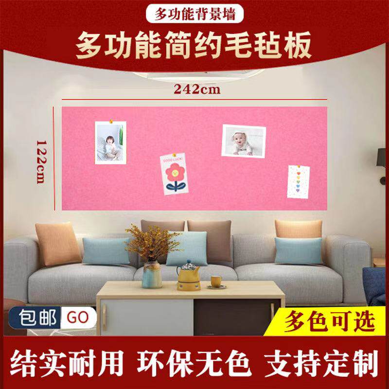 软木板照片墙彩色毛毡板墙贴装饰背景墙留言板公告栏幼儿园展示板