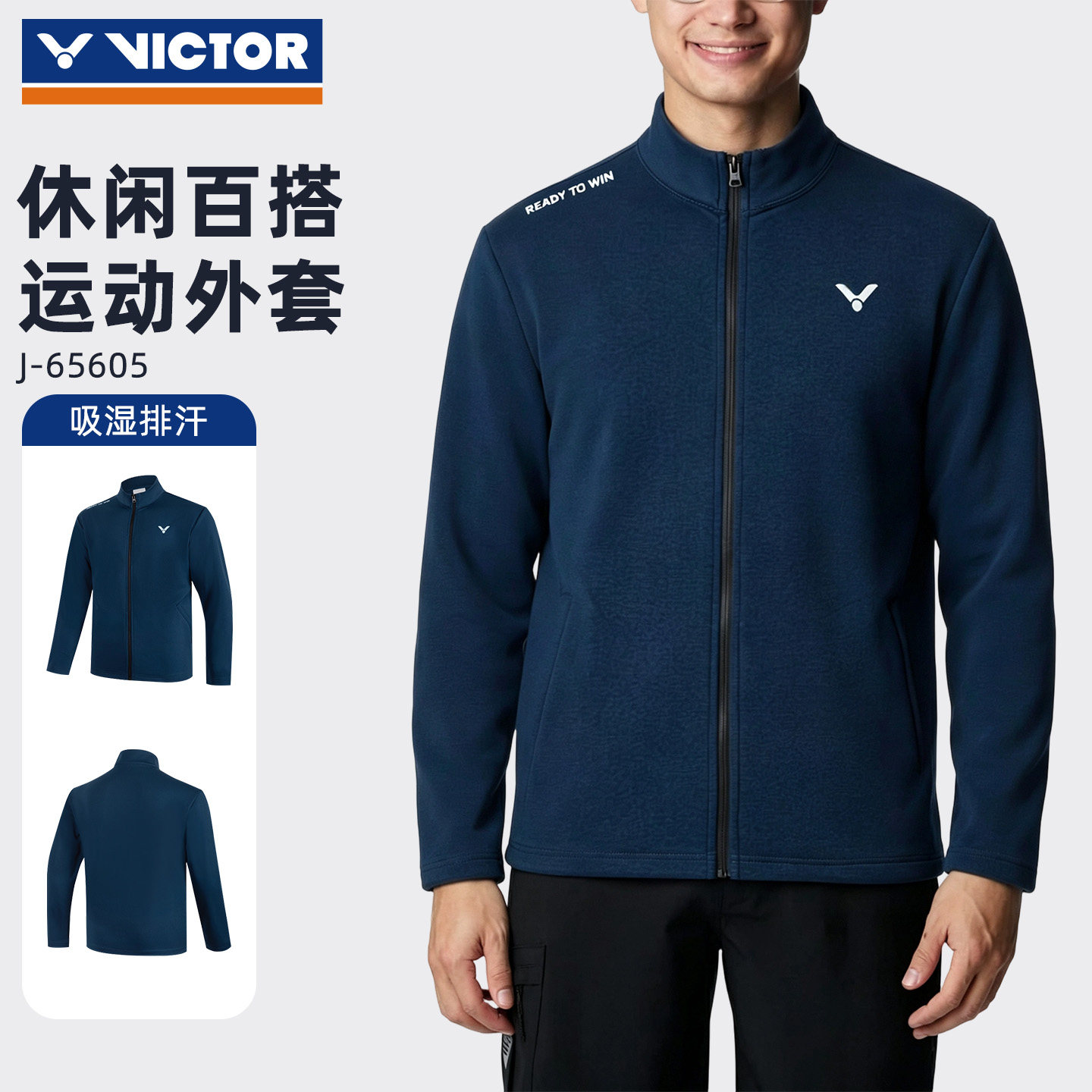 victor威克多胜利羽毛球服羽毛球上装