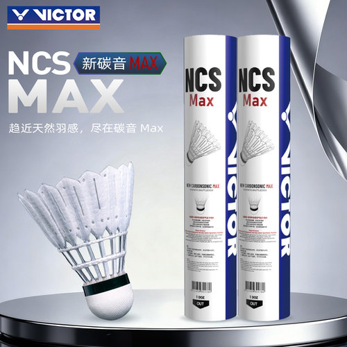 VICTOR威克多NCS人造羽毛球耐打