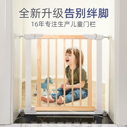 KINGBO不绊脚防护栏儿童实木门护栏宝宝楼梯口安全护栏宠物隔离栏