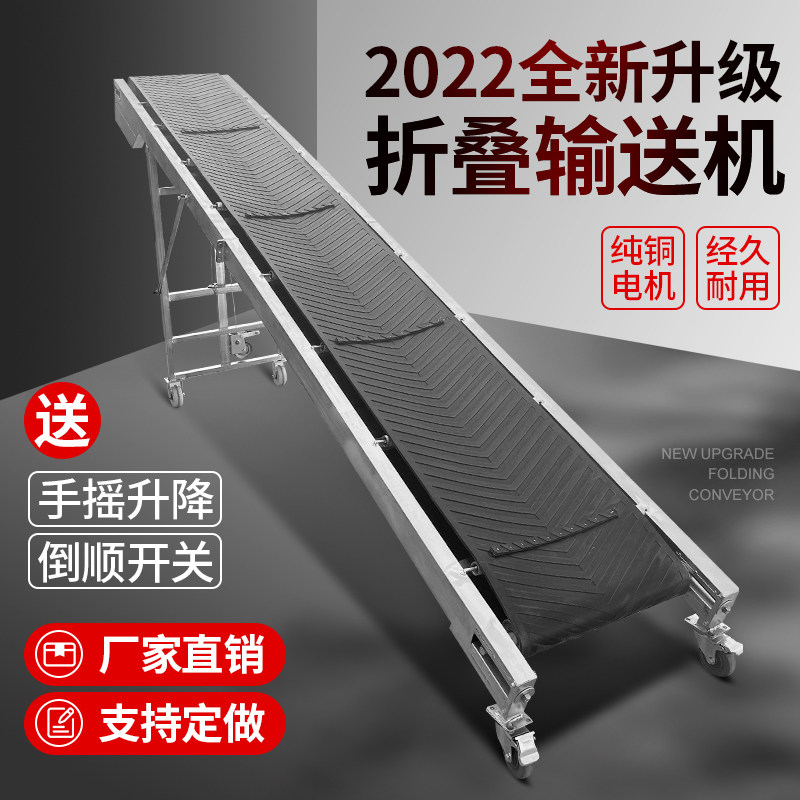 传送带小型多用输送带输送机可折叠装车卸货神器上料流水线传送机