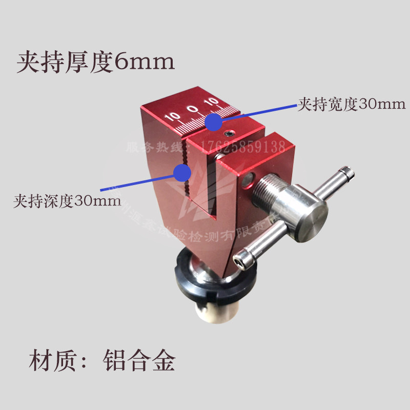 塑胶布张薄膜拉伸夹具波纹电线万能试验拉力机夹头