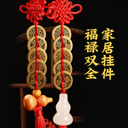 五帝钱门对门铜挂件纯红绳加厚真品对冲铜钱古币入户门槛石铜钱