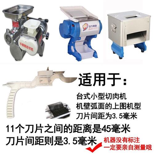 立柜式商用电动绞肉切片机清理器细刀家用台式切片切丝机清理神器