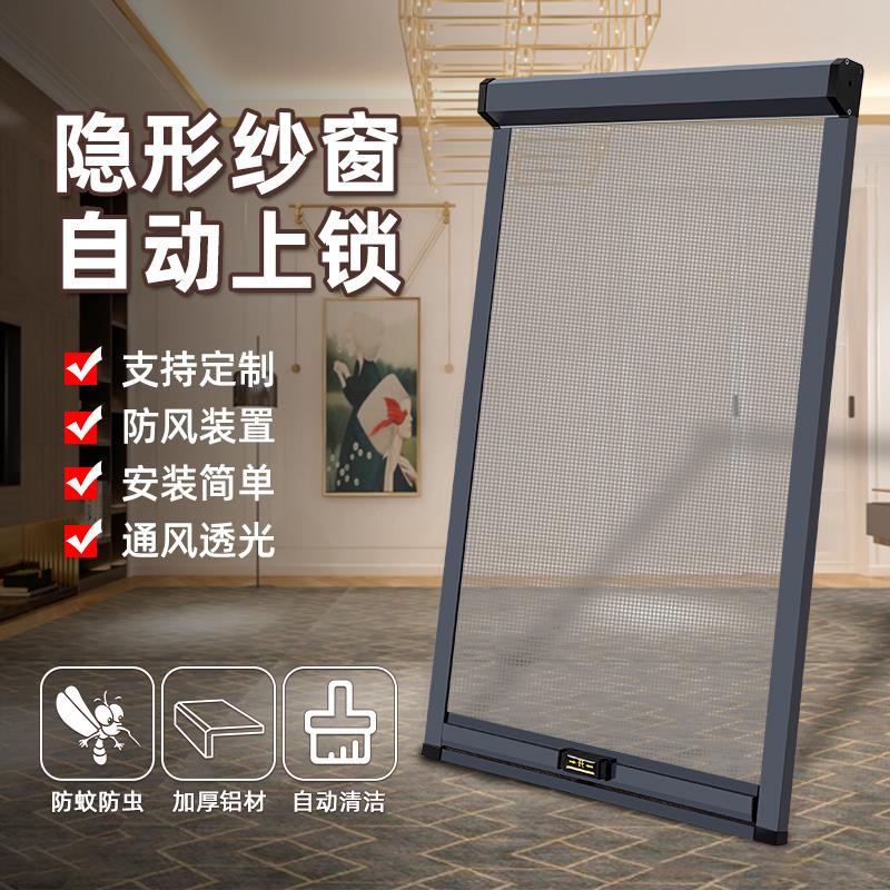 定制可拆洗隐形卷筒上下拉铝合金伸缩纱窗防蚊虫推拉出餐口内外开