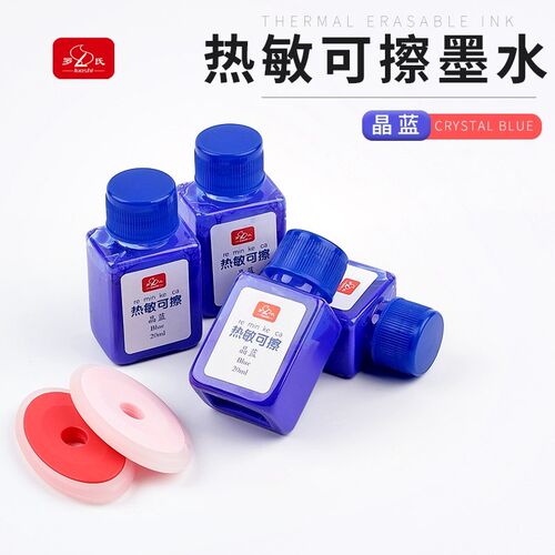 热敏可擦钢笔墨水魔力擦墨水小学生专用可擦晶蓝蓝黑黑色磨磨擦
