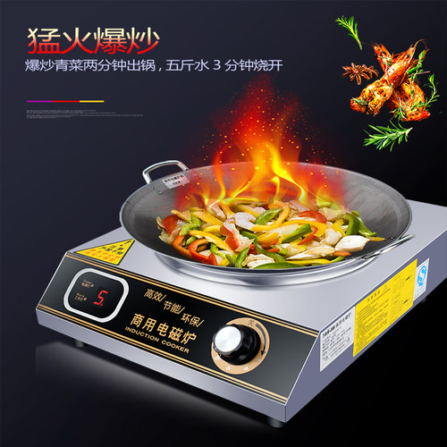 大功率电磁炉3500w 瓦凹面商用电炒炉爆炒食堂饭店插头台式电磁灶