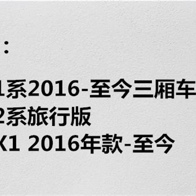 适用宝马118 120 X1 2系218倒车镜后视镜壳转向灯反光镜片LED灯条