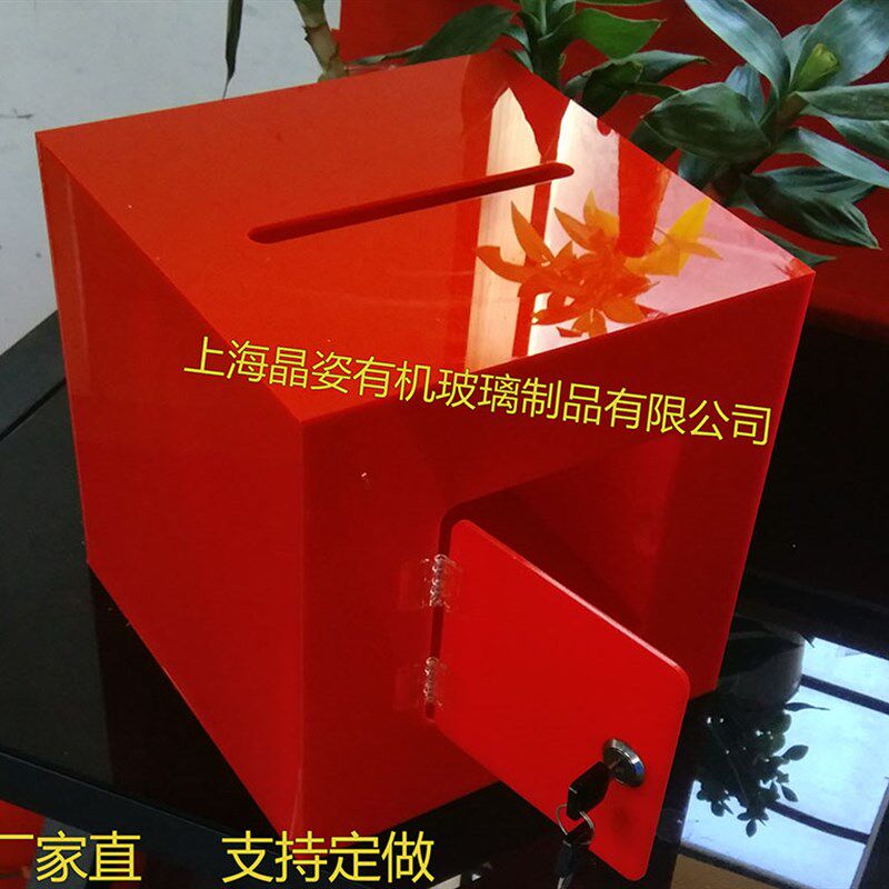 亚克力透明存钱罐带锁储钱罐零钱收纳盒零钱罐捐款箱投票箱爱心箱