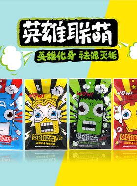 老汤英雄联萌洗澡巾手套搓澡巾下灰强沐浴巾套装礼盒新品特惠包邮