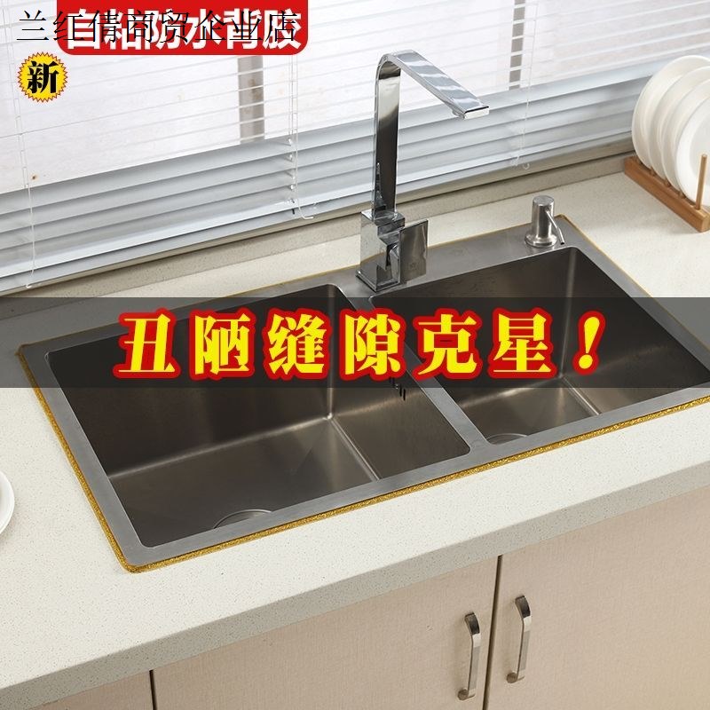 自粘厨房美缝贴条水池灶台踢脚板墙角落美边贴线防水防霉胶带多种