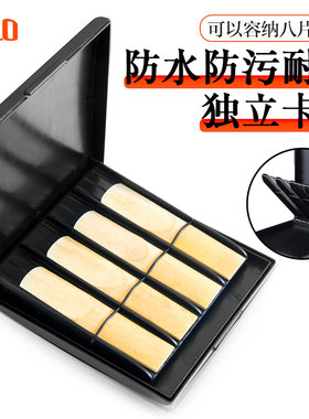 SOLO哨片盒SR-85 萨克斯单簧管哨片保湿盒 黑管中音高音哨片夹子