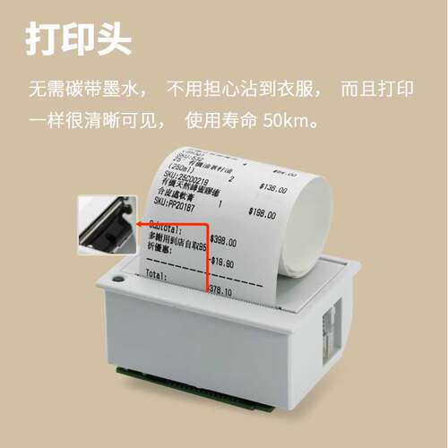 达普嵌入式专用卷式热敏车票普通电子小票印表机通用小型DP-EH400
