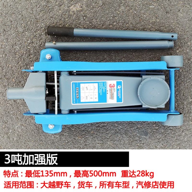 包邮加厚卧式千斤顶3吨 4t吨液压千斤顶 油压车用低位卧顶轿车用