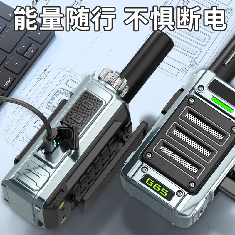 摩托炫彩对讲机收音机迷你小机小型对机讲机对讲器户外自驾大功率