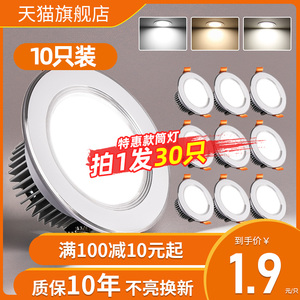 嵌入式LED筒灯全光谱防眩洞灯 爱德朗铜制家用天花灯简灯