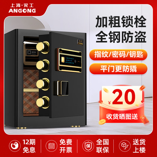 安工保险柜小型防盗办公室45cm/60/70/80高 卧室床头公司用全钢立