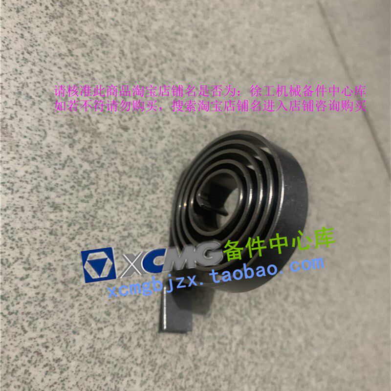 徐工XS223/263J/265H电喷压路机离合器油门踏板环形蝶形弹簧
