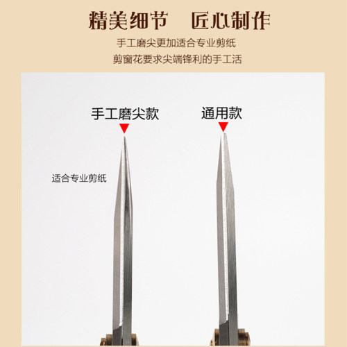 剪纸专用剪刀手工磨尖头儿家用窗花剪子秀竹剪拼布细节剪艺人剪刀