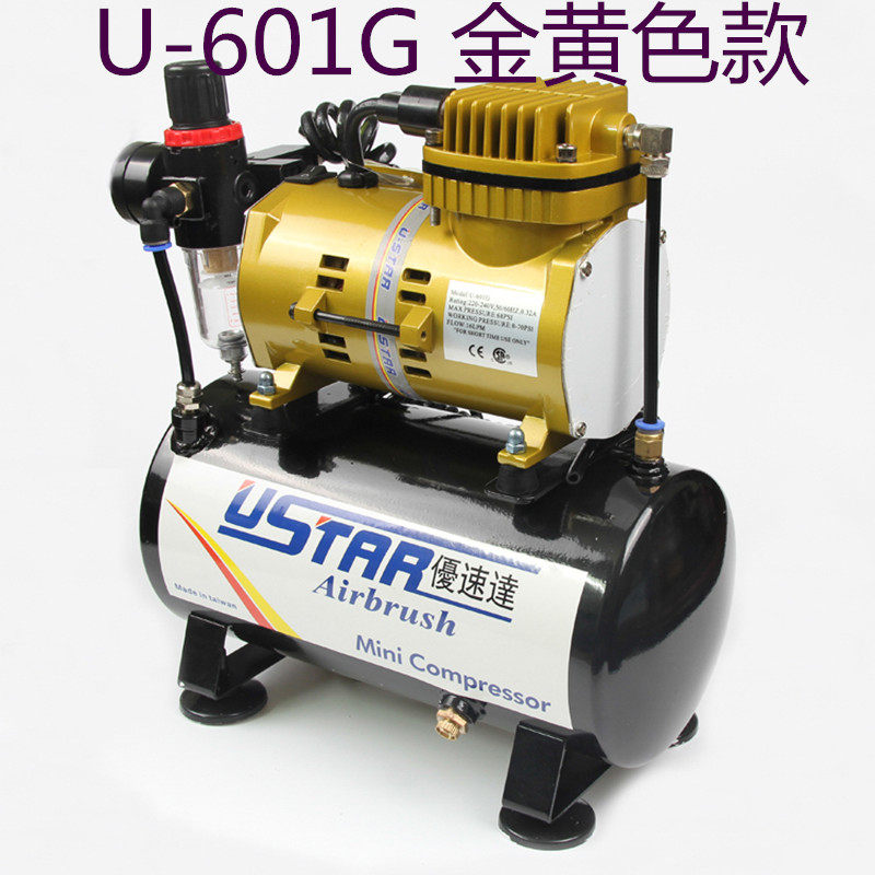 优速达静音220V模型馍馍上色画画喷笔601G气泵瓷砖修补空压机套装
