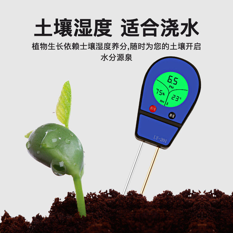 土壤湿度检测仪花盆养花泥土温湿度计三合一肥力酸碱度ph值测试仪