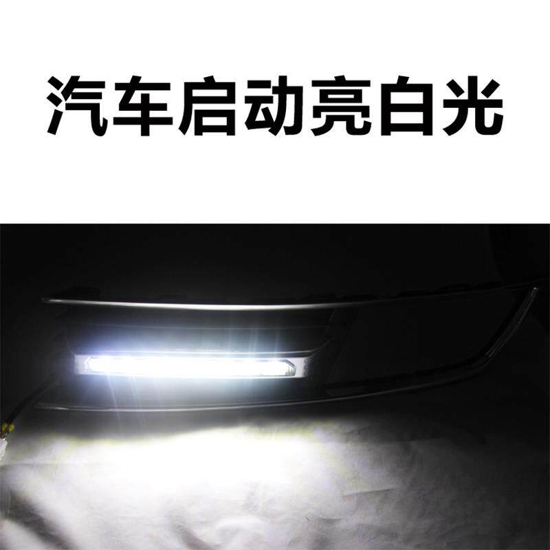 朗逸日行灯改装13-14改款朗逸专用LED日间行车灯朗逸流光行车灯