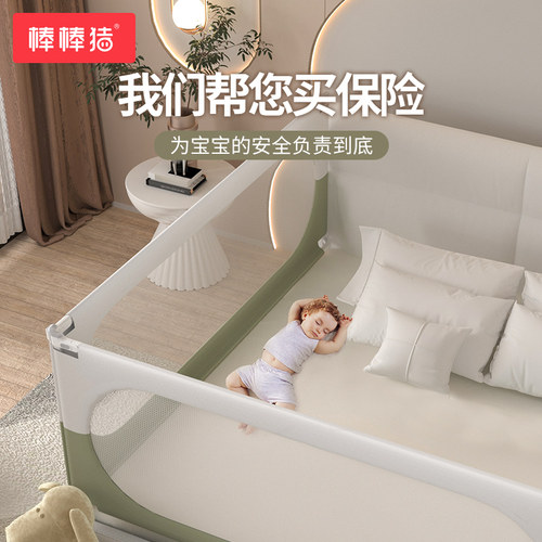 棒棒猪床围栏宝宝防摔防护栏婴儿床边挡板儿童防掉床围升降床护栏