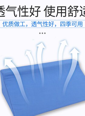老人翻身护理垫三角枕头防褥疮卧床好帮手家用病人瘫痪靠背R型