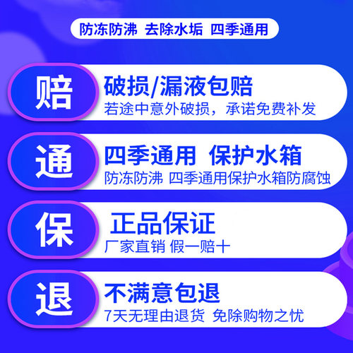 江淮骏铃v6 v5帅铃和悦b15 rs货车汽车防冻液红色绿色四季通用