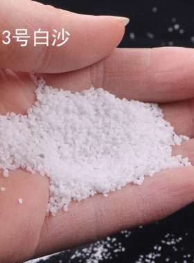 石英黑沙鱼缸装饰造景底砂水族箱天然黑砂水晶砂黑金刚沙白色细沙