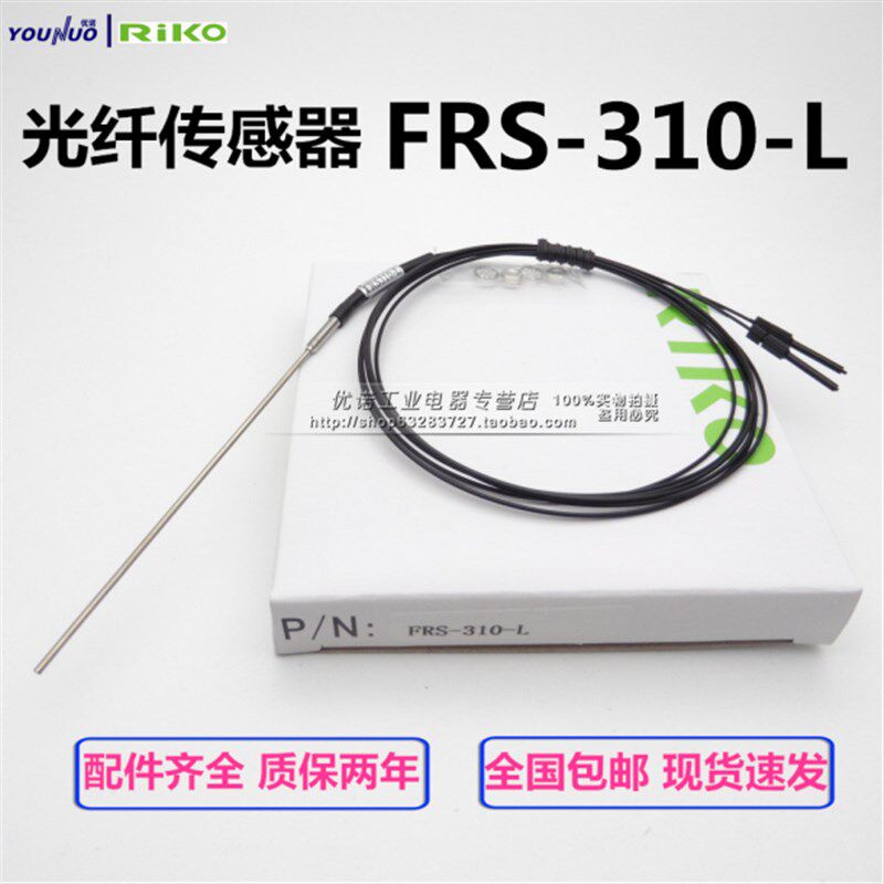反射M3光纤传感器光纤探头FRS-310 FT-310-I FRS-320-M 330 L S D