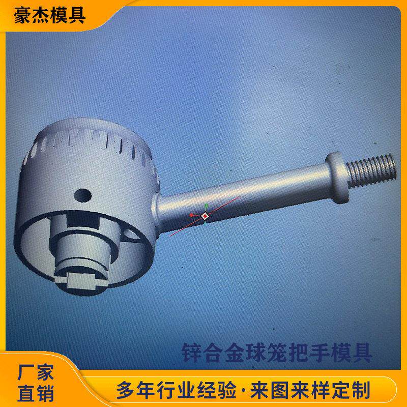 锌合金球笼铝合金门拉手温州模具来图来样各种拉手配件试模样品