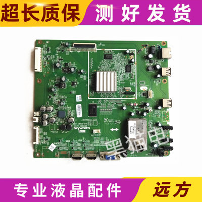 原装 创维32E61HR 37E61HR液晶电视主板5800-A8R630-0P30 测好发