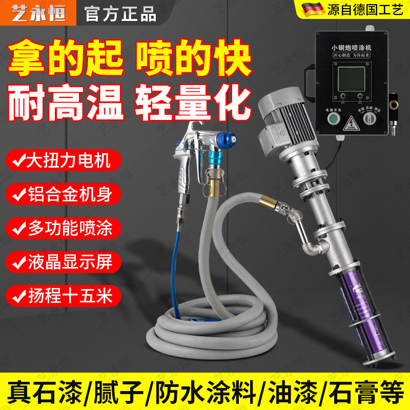 水泥砂浆喷涂机多功能批灰机腻子真石漆全自动粉墙机抹灰机喷浆机