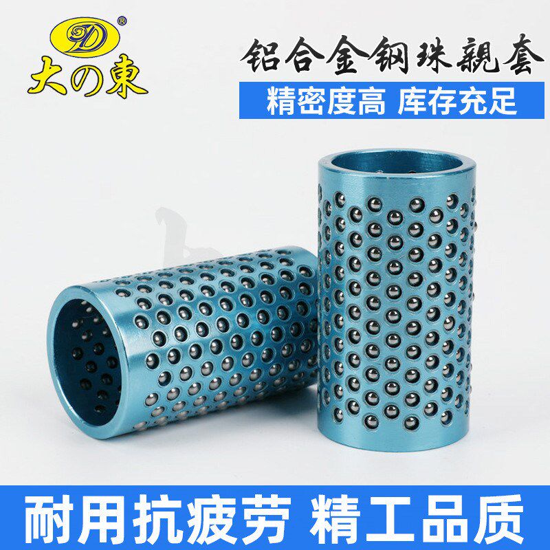 滚珠导柱导套滚珠钢球保持架滚珠衬套4070铝合金钢珠套模具配件