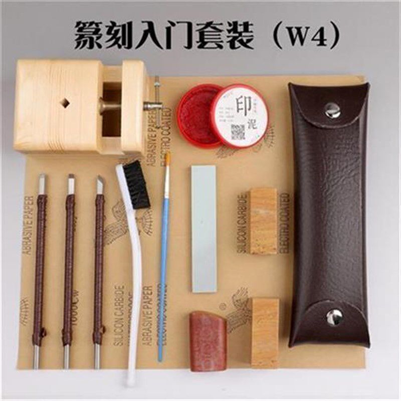 雕刻刀篆刻工具套装初学者全套学生入门篆刻刀印章石刻木刻手工用
