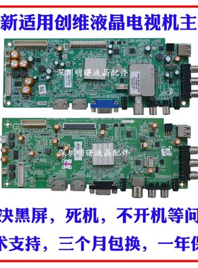 创维42E500E 5800-A8R570-0P20 5800-A8R580-1P30/1P40主板