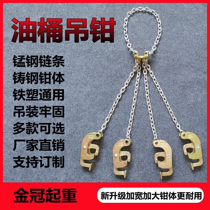 油桶卸吊钳吊钩吊桶具夹吊桶神器起重钳叉车专用油桶夹具抓桶勾子