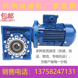 NMRV40 50 63 75铝壳齿轮箱带电机蜗轮蜗杆变速减速机配全铜电机