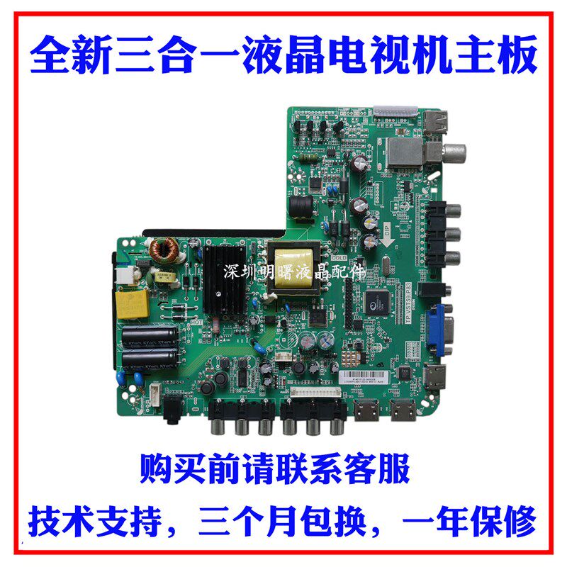 全新熊猫LE39M28 TP.VST59.P83 V390AD1N01各种屏三合一主板