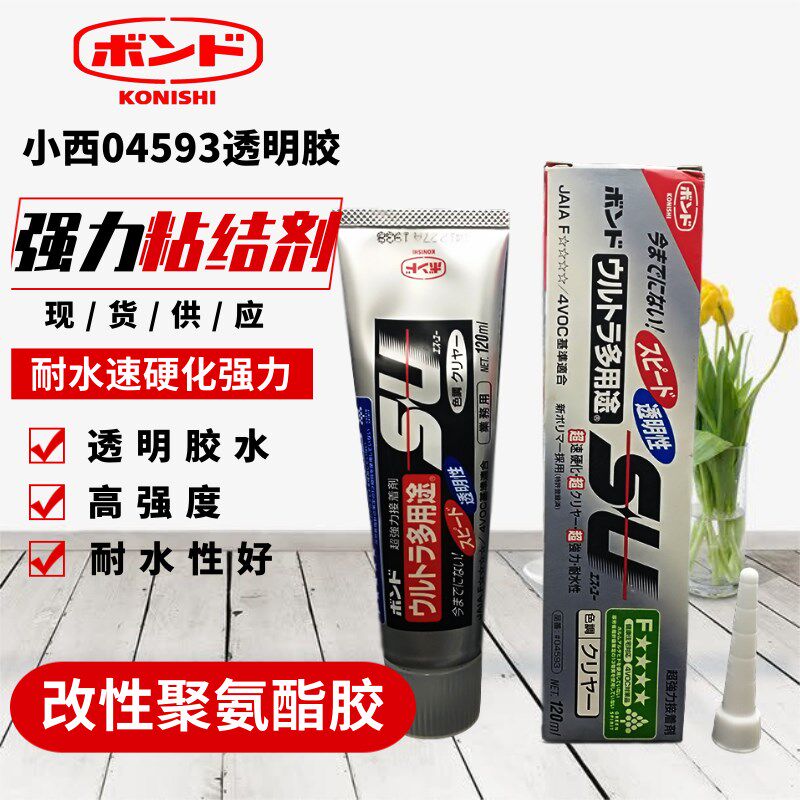 日本konishi小西04593透明胶水SU-CLEAR耐水速硬化强力粘结剂万能
