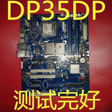 Intel DP35DP 英特尔P35 设备机主板成色新好用