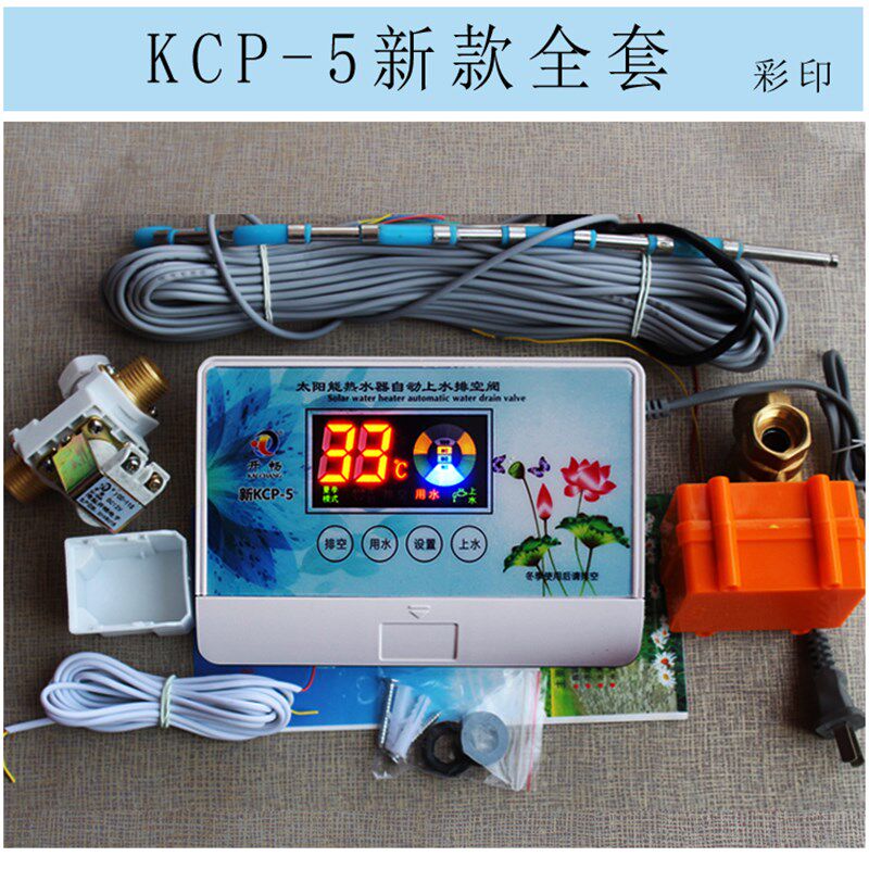 太阳能排空阀自动上水管道排空防冻仪表显示器新kcp-5全套通用型