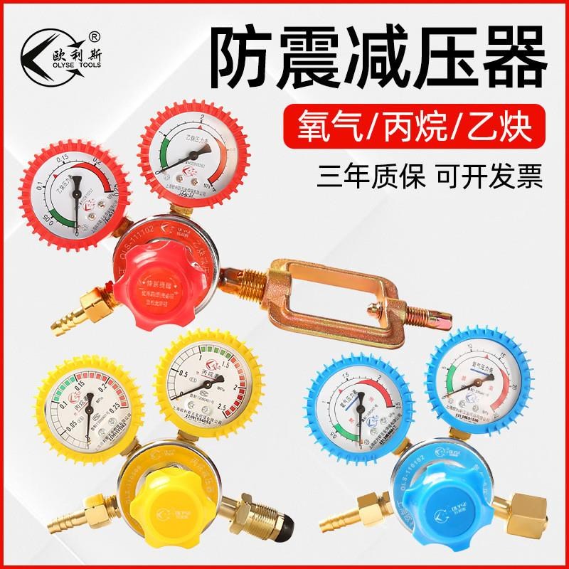 厂家 皮套防震氧气表氧气乙炔表减压器 耐震压力表焊割减压表