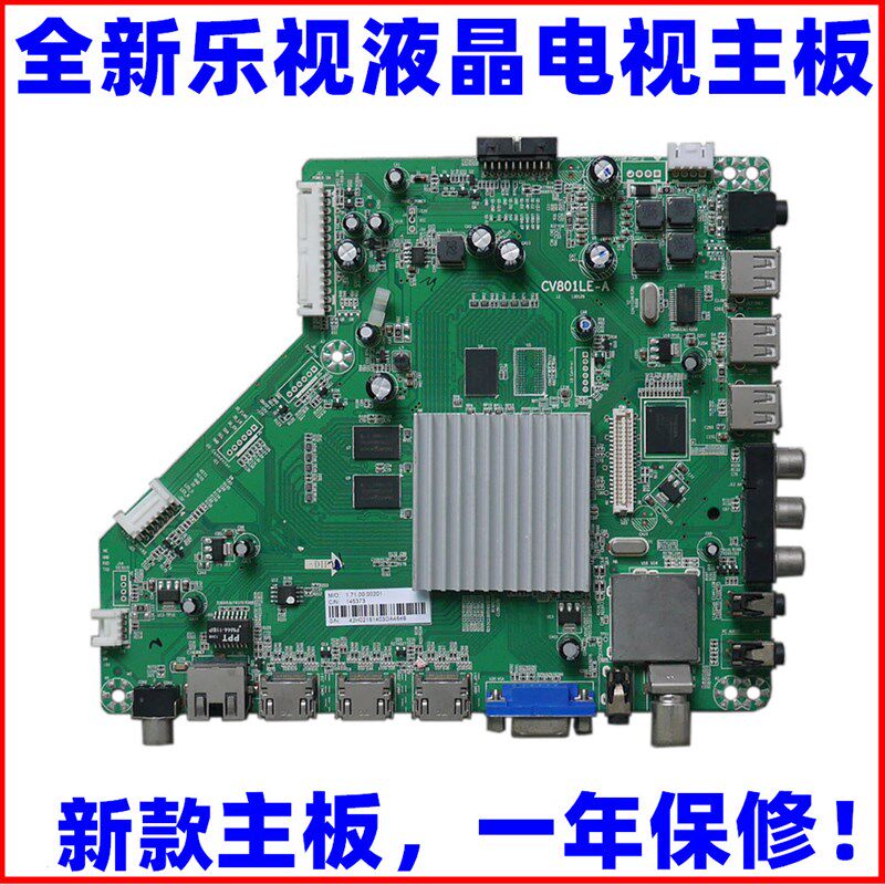 适用全新乐视CV801LE-A CV801LE-B LETV S40 S50 电视主板