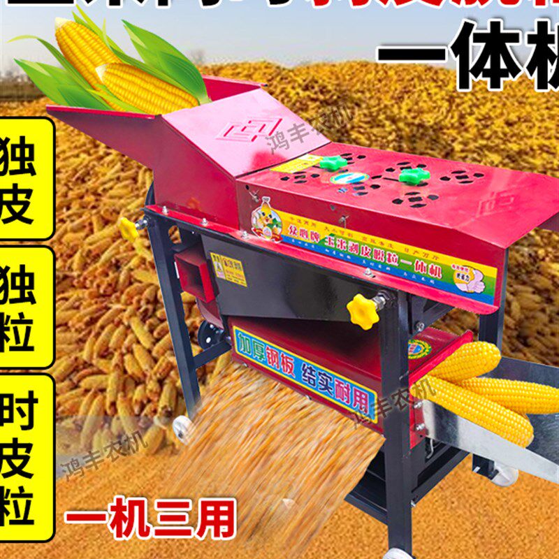 新款玉米剥皮脱粒大功率全自动扒皮机撕皮脱壳剥壳脱皮剥粒两用机