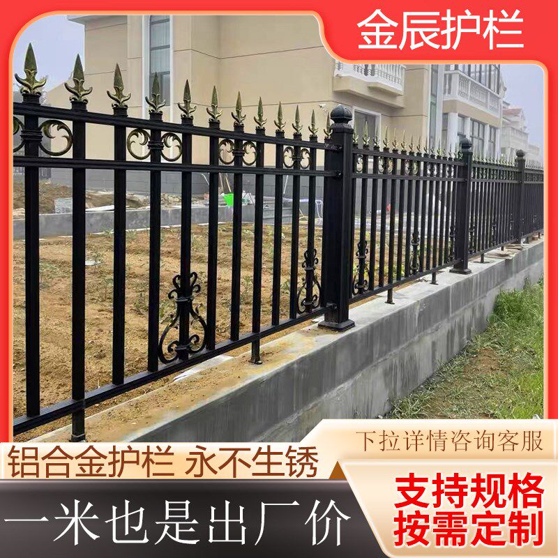 铝合金护栏别墅庭院围栏高档防护栏大门阳台楼梯户外中式全铝焊接