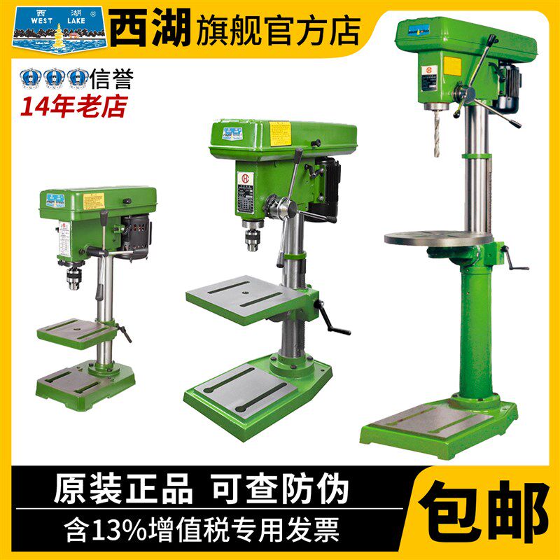 杭州西湖台钻ZHX-13 ZQ4113 ZQ4116 ZQD4125 ZQ4132木工钻床加高